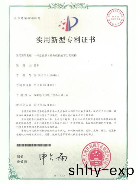 一種走闆(ban)型(xing)V槽(cao)分(fen)闆機的下(xia)刀架(jia)機構(gou)專利