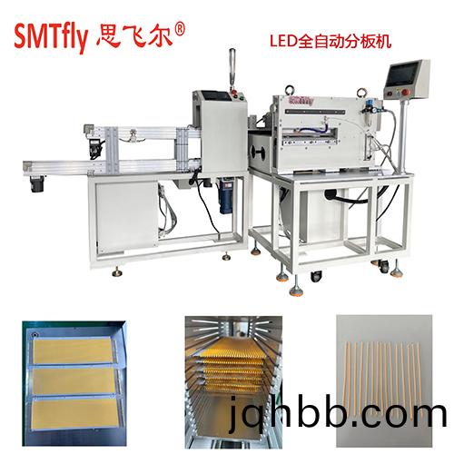 LED全(quan)自動(dong)分闆機