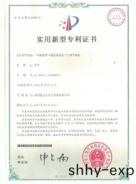 一種剪(jian)裁(cai)型(xing)V槽分(fen)闆機的(de)下刀調節(jie)機(ji)構專利