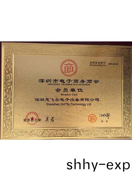 電子商務會員-思飛(fei)爾