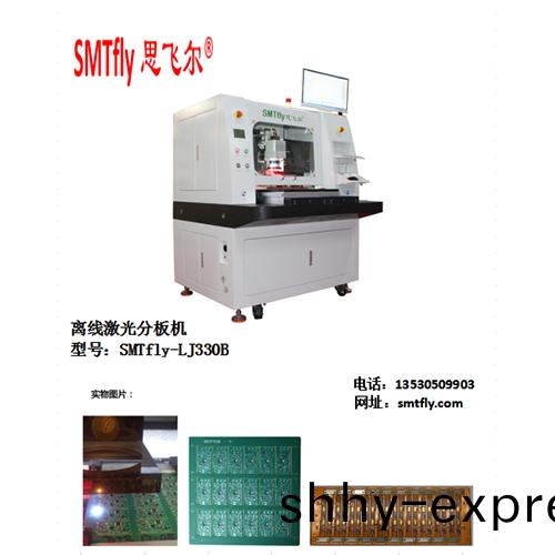 離(li)線激(ji)光(guang)分(fen)闆機(ji)SMTfly-LJ330B